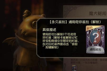 第五人格为什么不能许愿