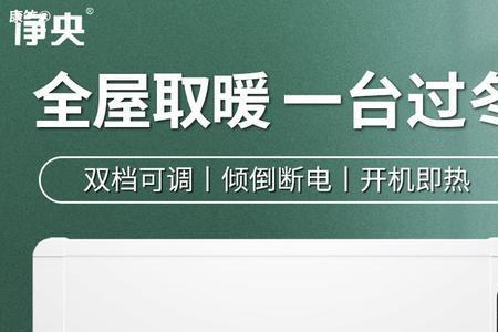 石墨烯欧式快热炉省电吗