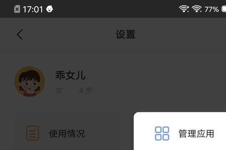 vivo手机怎么关掉账号保护