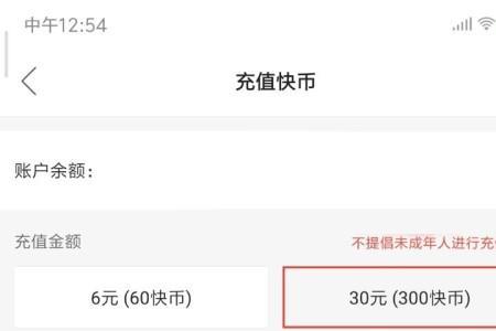 快手金币怎么才能快速增长