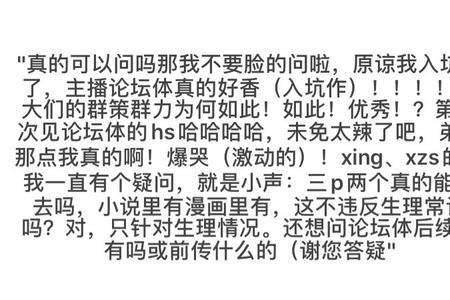 作为一名sq主播的基本操作