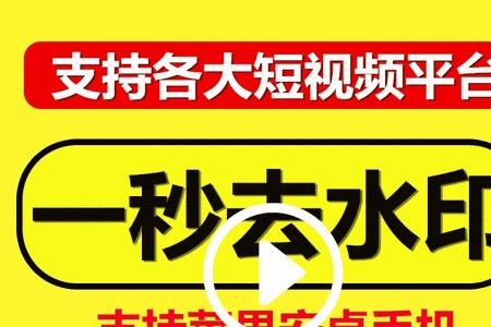 去水印小程序为啥突然不能用了