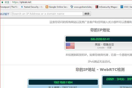 浏览不良网站被记录ip有什么后果