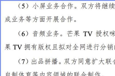 咪咕视频tv版和bestv区别