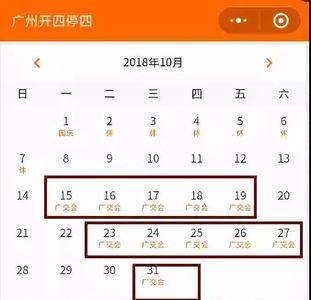 广州货拉拉限行规则