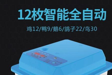 孵化机不通电怎么办
