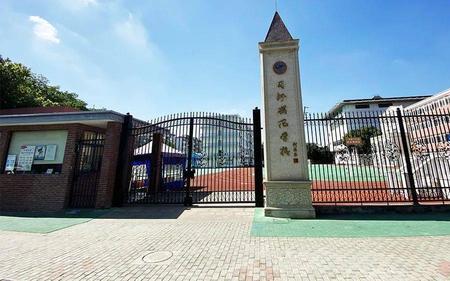 上海同洲模范学校一年费用多少