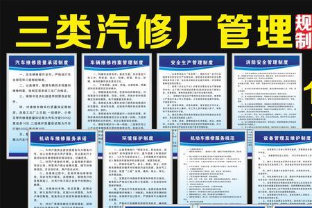 汽修店消防要求