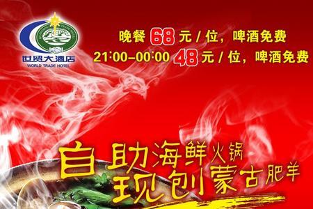 自助火锅店宣传语