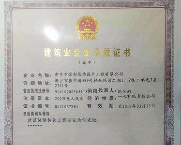 什么是农村建筑业企业