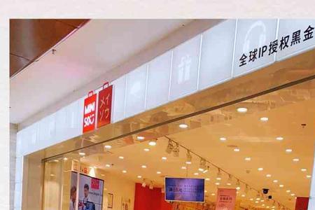 九方名创优品在几楼