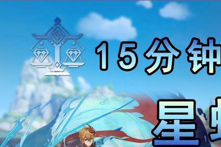 原神星螺可以再生吗