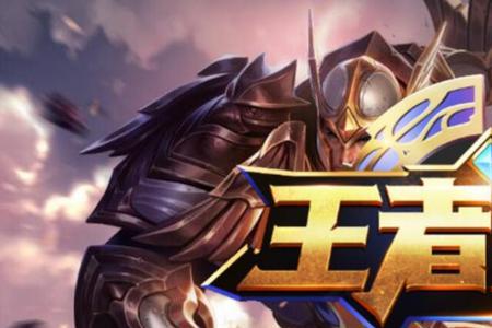 从哪看王者荣耀体验服改动