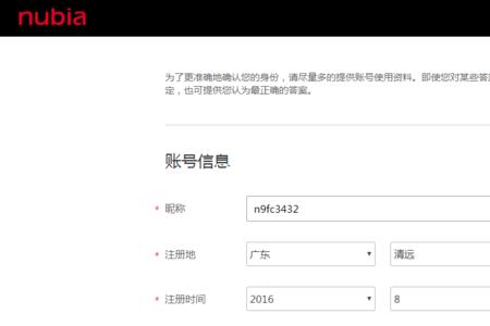 不直播了身份证号从哪里注销