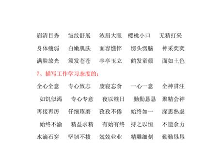 关于事物的词语有哪些