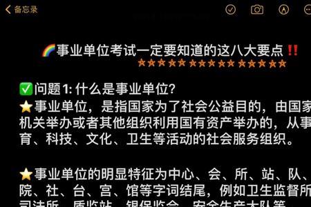事业编转岗考试考什么内容