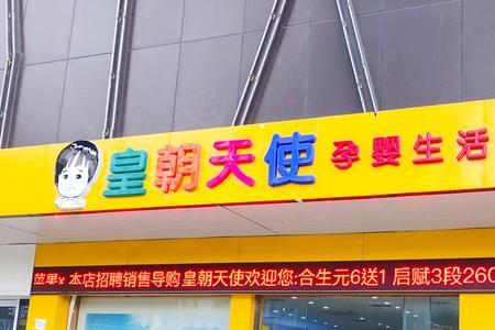 母婴店上班时间表