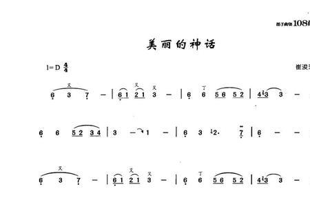 梦中的神话歌曲原唱