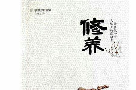 什么是高尚的品质