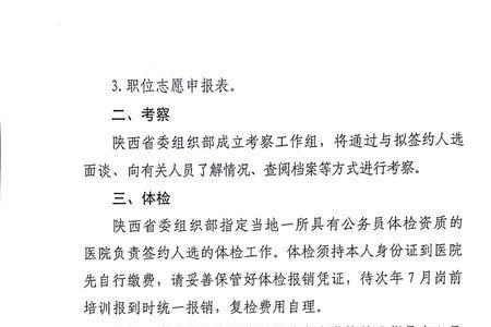 工行社招体检结果会通知吗