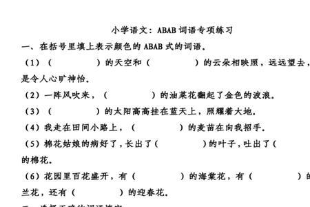 描写树叶落下的AABB四字成语
