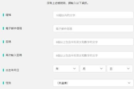 switch阿根廷区怎么注册