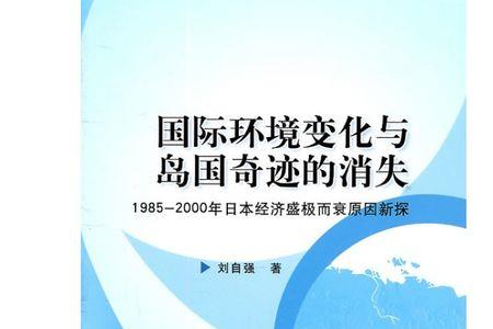 世界公认五大经济奇迹
