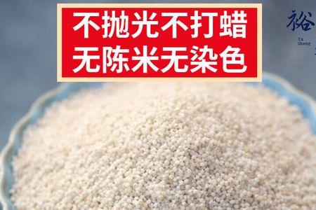 小米里面有白色的颗粒是啥