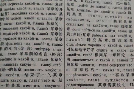 现代俄语奠基人是