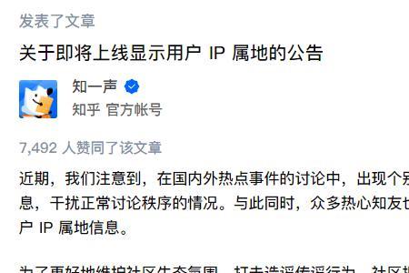 ip属地总变是怎么回事