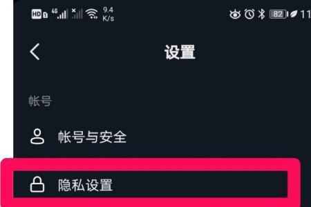 抖音的私密锁怎么去掉