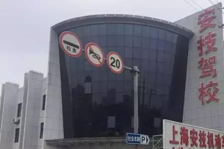 上海红月驾校怎么样