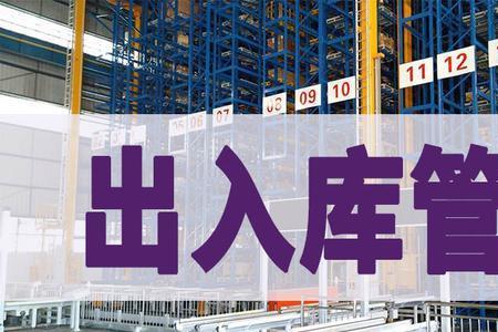 做仓库管理员怎么快速记住物料