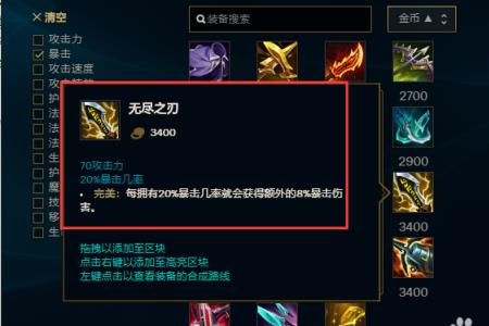 S12无限乱斗贾克斯出装