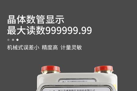 天然气表的表读音