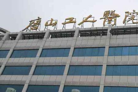 唐山市中心医院可以停车吗