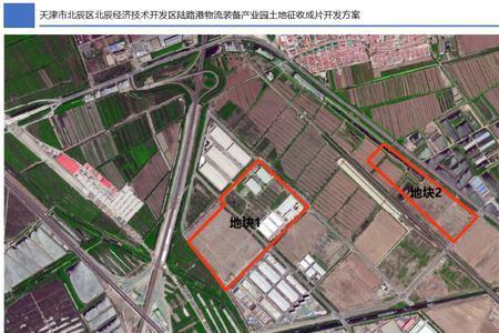 工业用地成片开发要求
