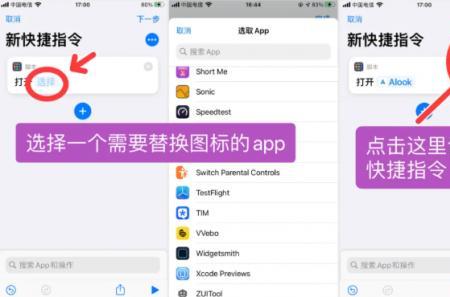 苹果小插件怎么不显示了