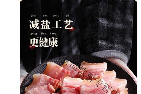 1斤肉腌成咸肉变成几两