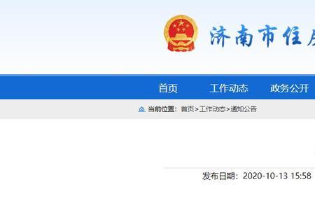 北京购房补贴怎么领取