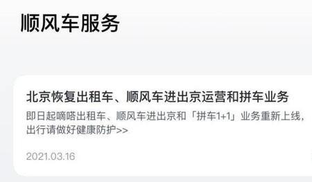 嘀嗒出省顺风车靠谱吗
