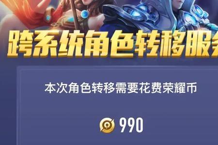 王者29级可以转区吗