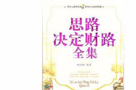 追求财富的重要性