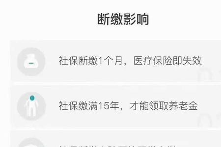 长沙社保断缴一个月有影响吗
