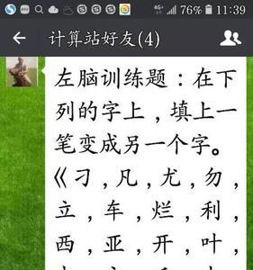 加一字可以变成另外一个字