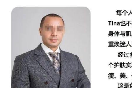 魅娜思创始人
