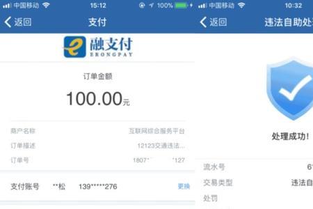 12123查询保险是否到期