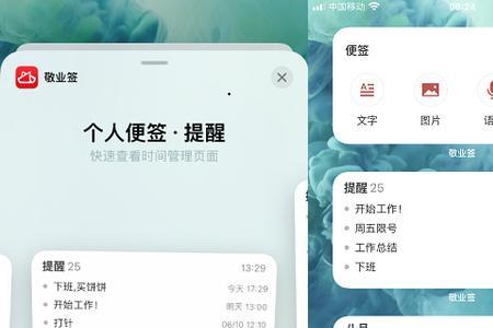 原神便签怎么添加到桌面
