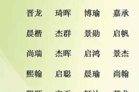 好听大气的汉词语大全