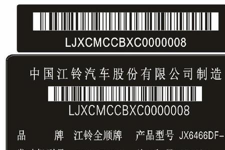 汽车出厂铭牌去哪补
